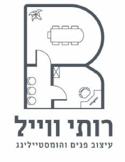 רות וייל- עיצוב פנים