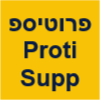 פרוטיספ Proti Supp