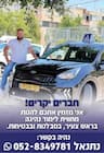 נתנאל דיין מורה לנהיגה -אוטומט בלבד !