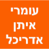 עומרי איתן אדריכל image