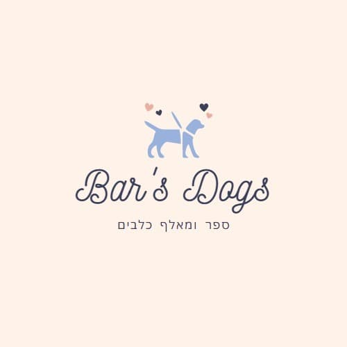 הכלבים של בר Bar dogs image