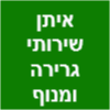 איתן שירותי גרירה ומנוף image