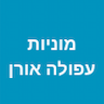 מוניות עפולה והסביבה