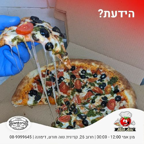 פיצה יוונית איכותית