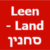 Leen Land  סח'נין- הפעלות לילדים