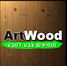 Artwood-חידוש ושיפוץ מטבחים ,דק ופרקט