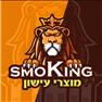 Smoking סמוקינג