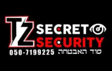 T.z secret security - סוד האבטחה