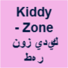 Kiddy Zone - كيدي زون رهط