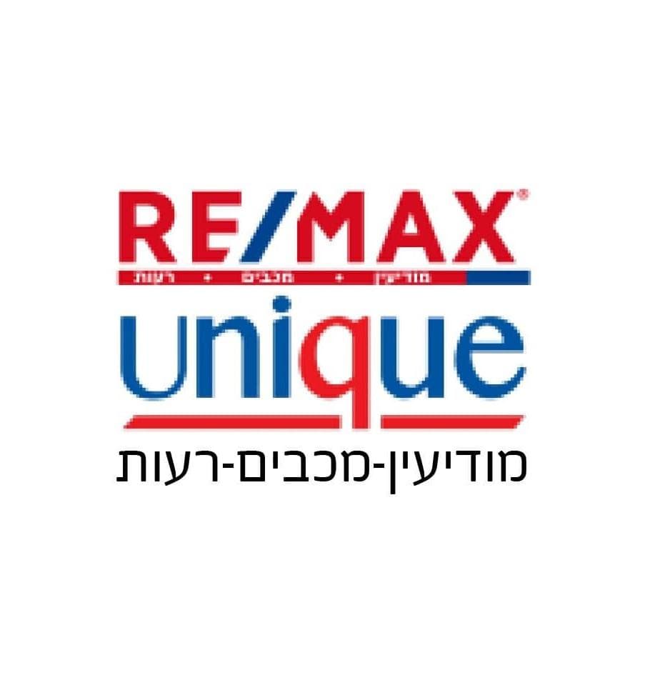 רימקס יוניק מודיעין - Remax Unique image