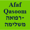 Afaf Qasoom רפואה משלימה
