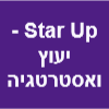 Star- Up  יעוץ ואסטרטגיה לפיתוח עסקי image