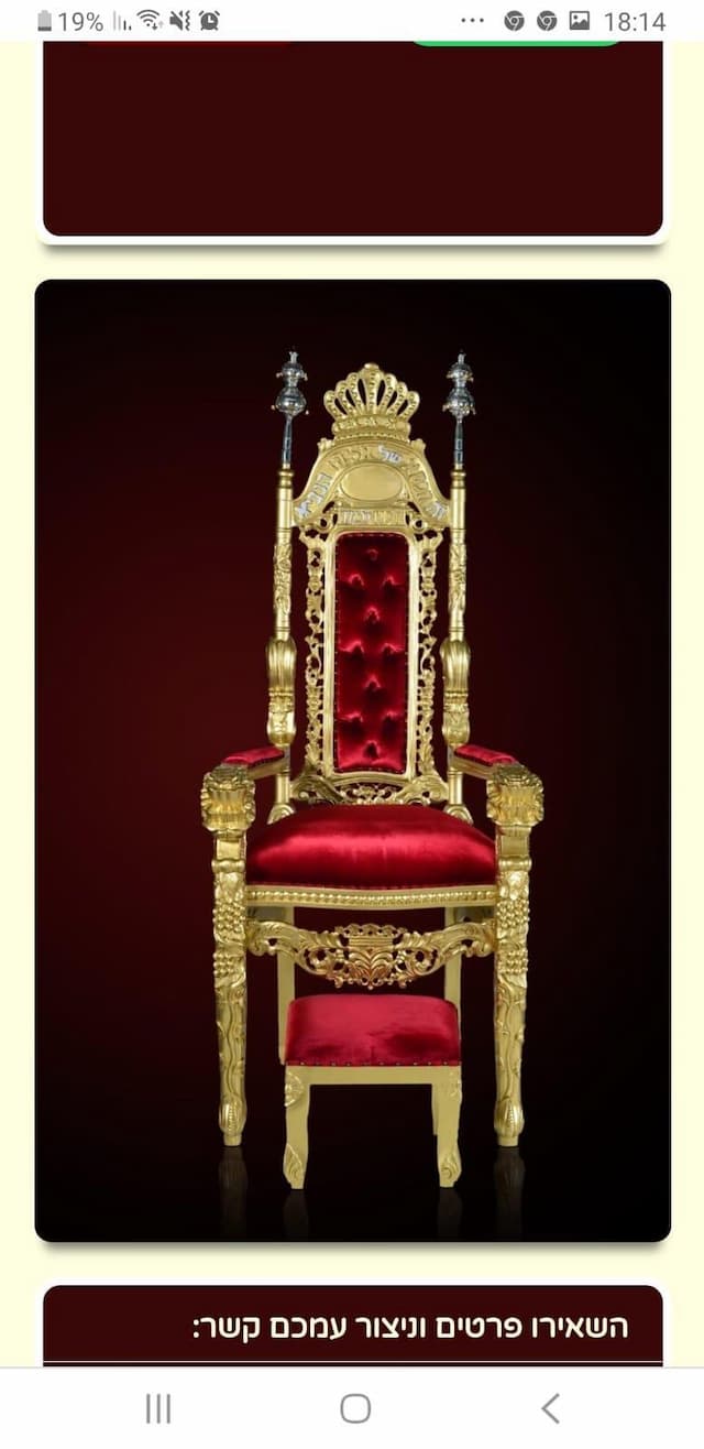 עומר - עיצוב ושיווק כסאות אליהו הנביא image