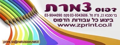 דפוס צמרת