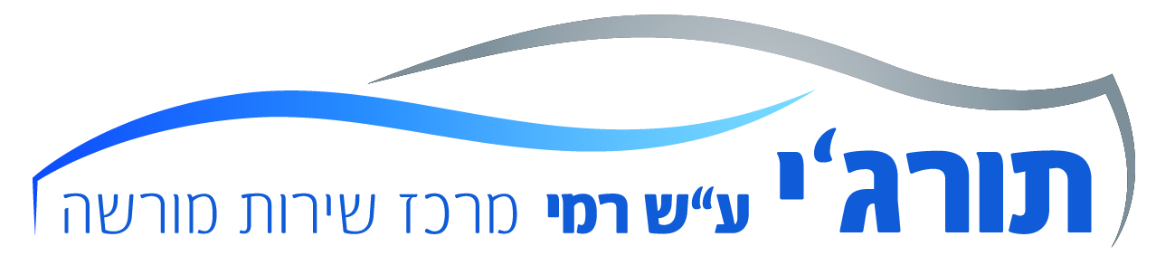 לוגו מרכז שירות