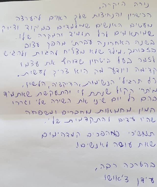 פיתוח קול דיבור וטיפול בצרידוי