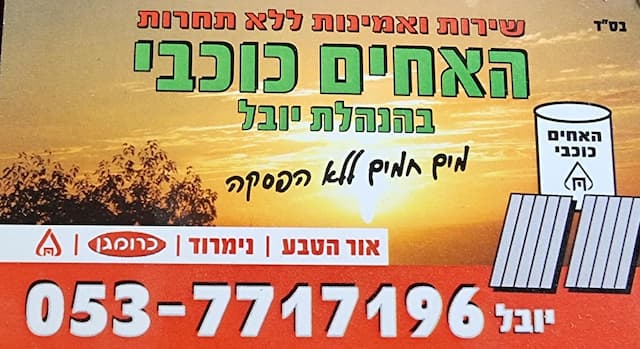 כרטיס העסק 