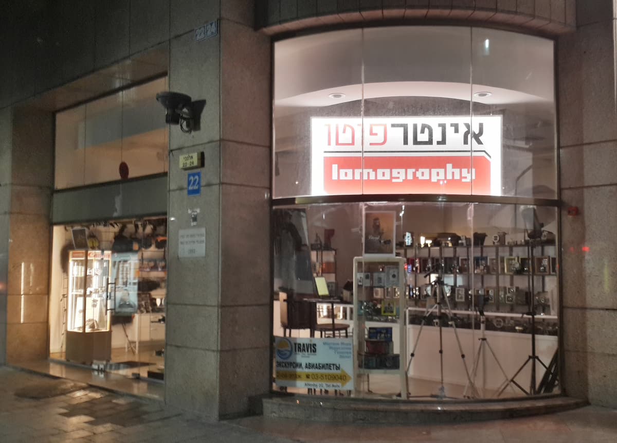 חנות צד