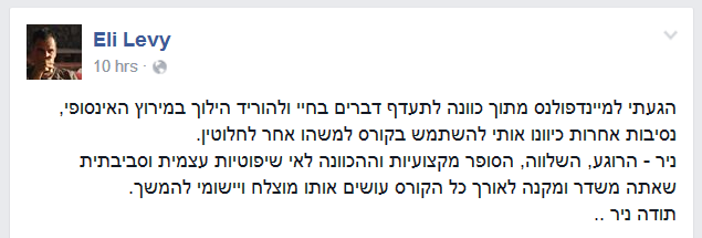 הסיפור של אלי