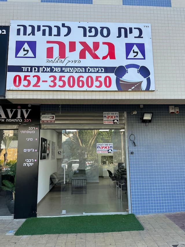 משרד