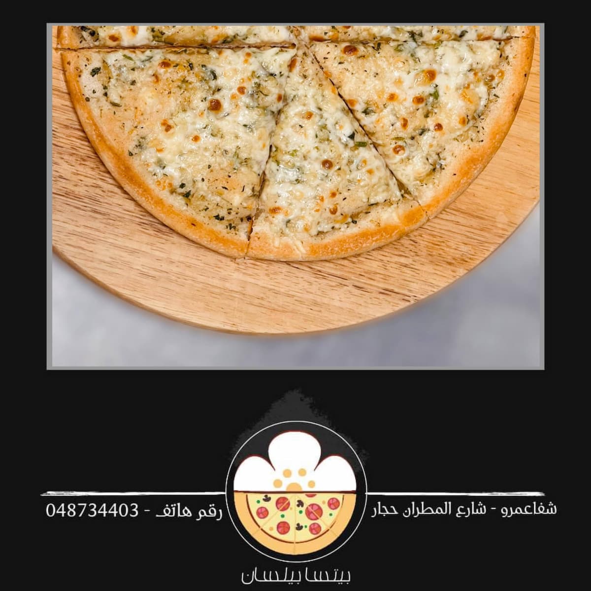 פיצה