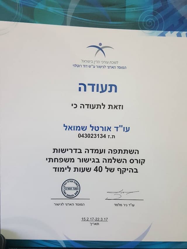 אורטל שמואל עו&quot;ד ומגשרת לעניינ