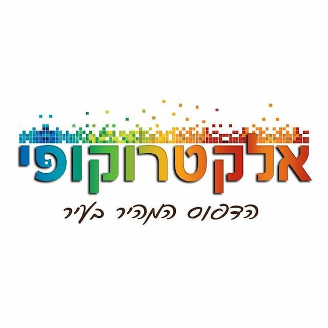 אלקטרוקופי