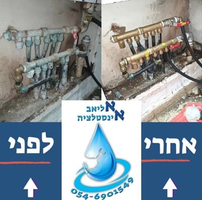 החלפת מחלקי מים חמים וקרים