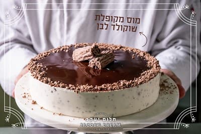 חלום יעקב קונדטוריה סניף אור 