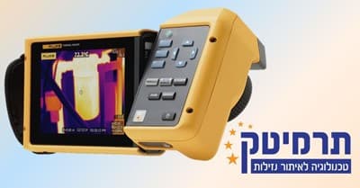 מצלמה תרמית