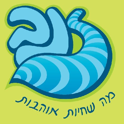 המרכז המקצועי לחיות המחמד באהבה