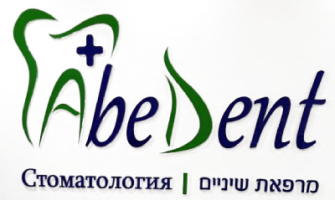 מרפאת שיניים Abed Dent ד&quot;