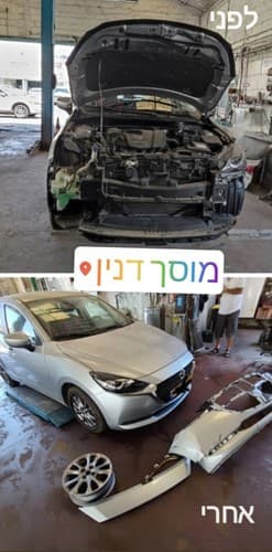 מוסך דנין בת ים