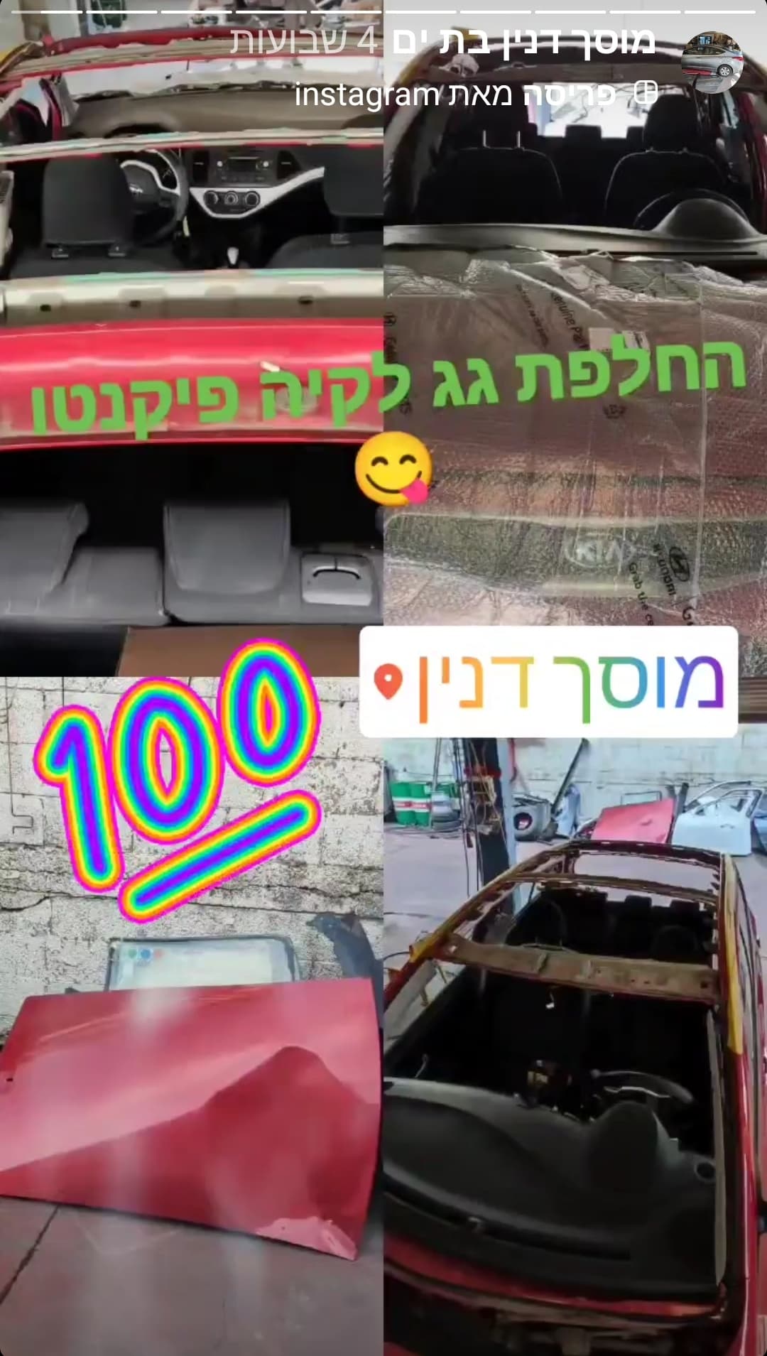 מוסך דנין בת ים