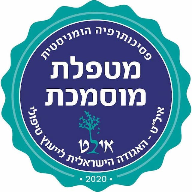 תעודת הסמכה איגוד איל״ט