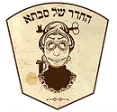 חדר בריחה - בית הילדים הנטוש -