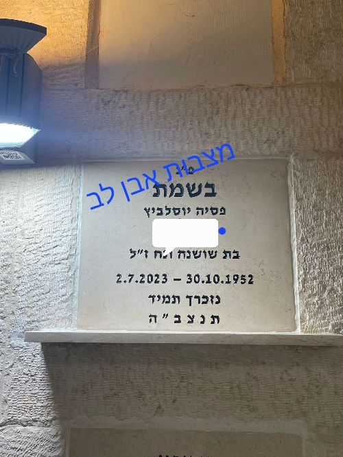 שלט קיר חברוני עם מדף