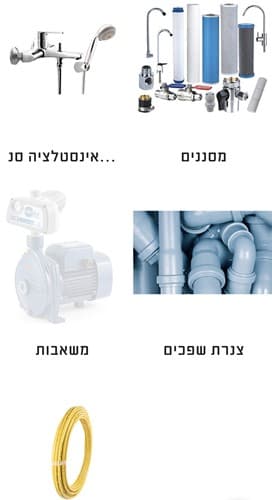 צנרת ואביזרי אינסטלציה, משאבות, מסננים, צנרת גז