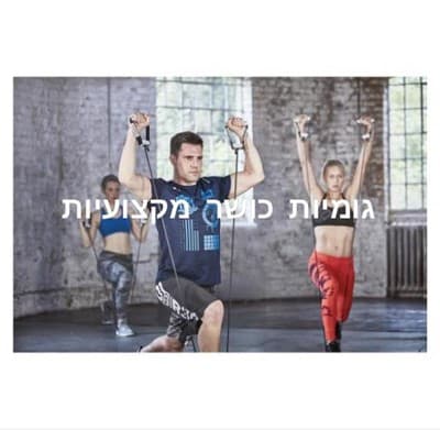 רצועות TRX מקוריות