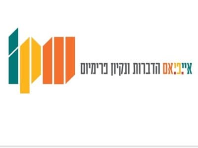 הדברה בדימונה 