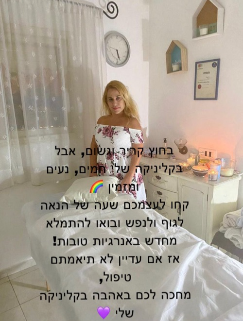 קחו לעצמכם שעה של הנאה