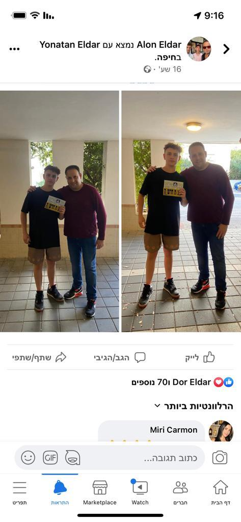 יונתן אלדר טסט 2 על גיר ידני