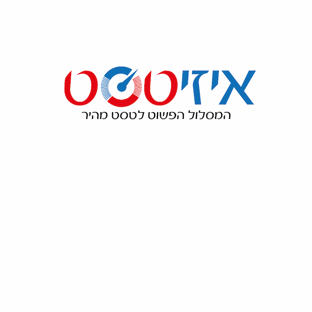 מכון רישוי איזי טסט