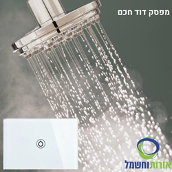 מפסק דוד חכם WIFI