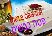 פטה כבשים