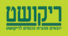 ריקושט 3000 בע"מ , סניף אשדוד