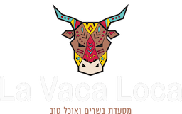 la vaca loca מסעדת בשר דרום אמריקאיות