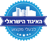 האיגוד הישראלי לבעלי מקצוע