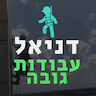 לאר.אס- עובודת גובה