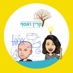 קרין ואסף קורצוייל - לשאוף, לגלות, להצליח.